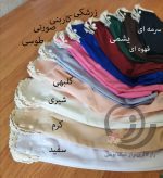 ست یقه ایستاده و ساق دست چین سوزنی - Image 3