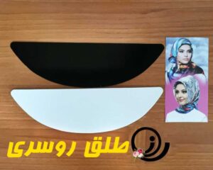 طلقروسری مشکی و سفید 